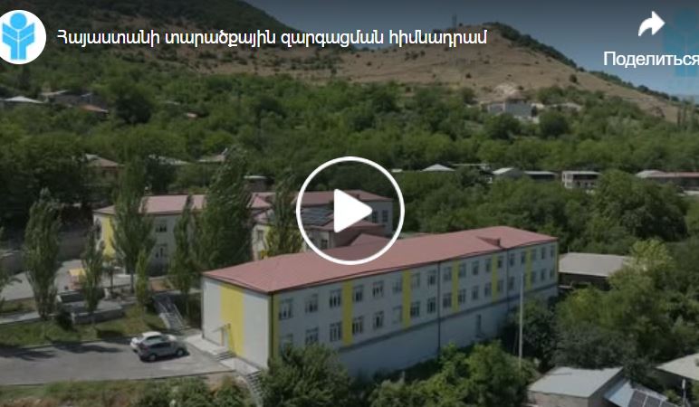 Отремонтирована школа в населенном пункте Караундж