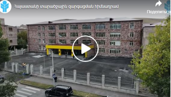 Չարենցավանի թիվ 3 հիմնական դպրոցը վերանորոգված տեսքով