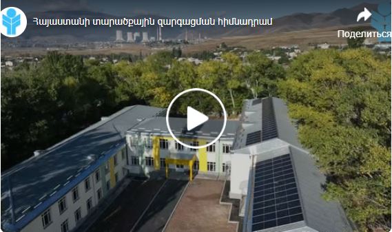 Նորոգումից հետո բարեկարգ պայմաններ են ստեղծվել Զովաբերի դպրոցում