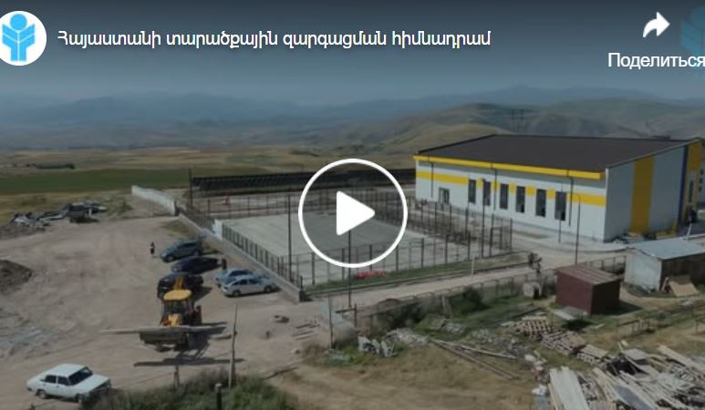 В селье Ишханасар строится новая школа.