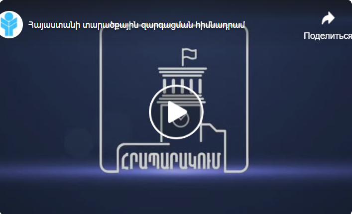 Արմավիրում կառուցվում  են նոր դպրոցներ