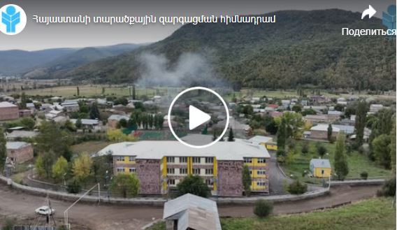 Վերանորոգվել է Մեղրաձորի դպրոցը
