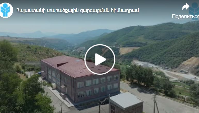 Աճանանի դպրոցի աշակերտները կսովորեն բարեկարգ պայմաններում