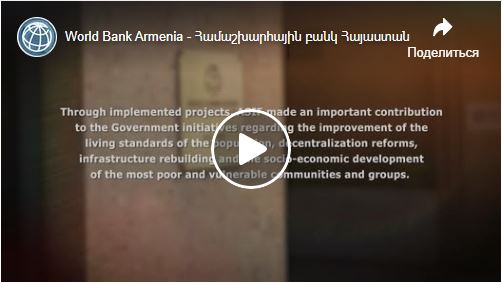 Ֆիլմ, որը պատմում է ՀԲ և  ՀՏԶՀ 30-ամյա համագործակցության մասին