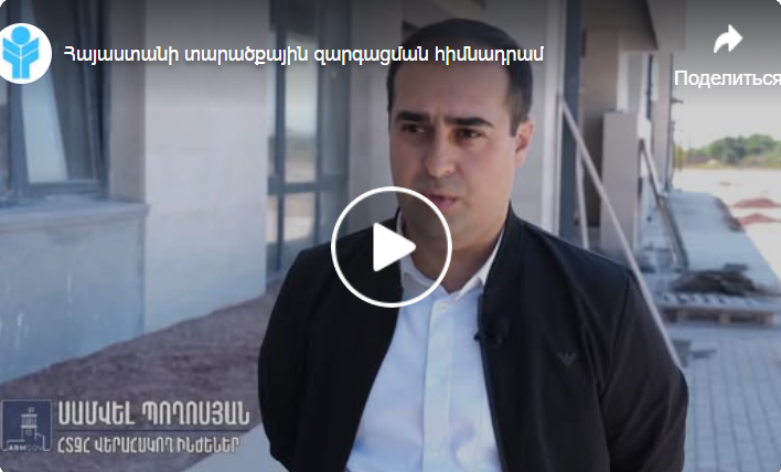 Հայանիստի դպրոցը շուտով կշահագործվի