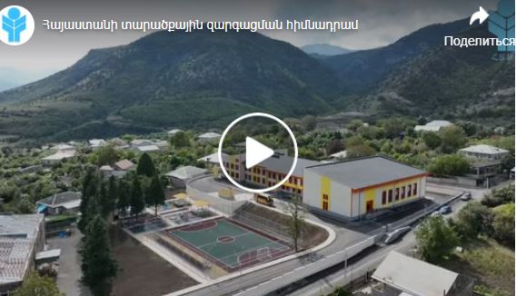 В Лусадзоре построен новый учебный комплекс