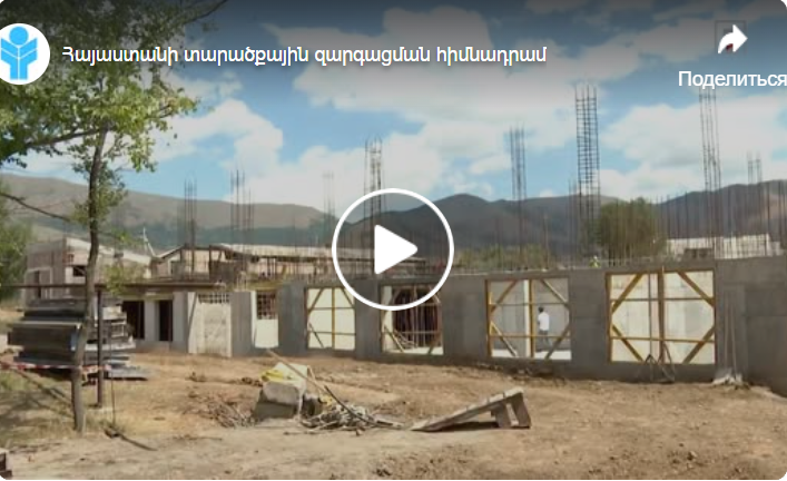 Կառուցվում է Ապարանի թիվ 1 դպրոցը