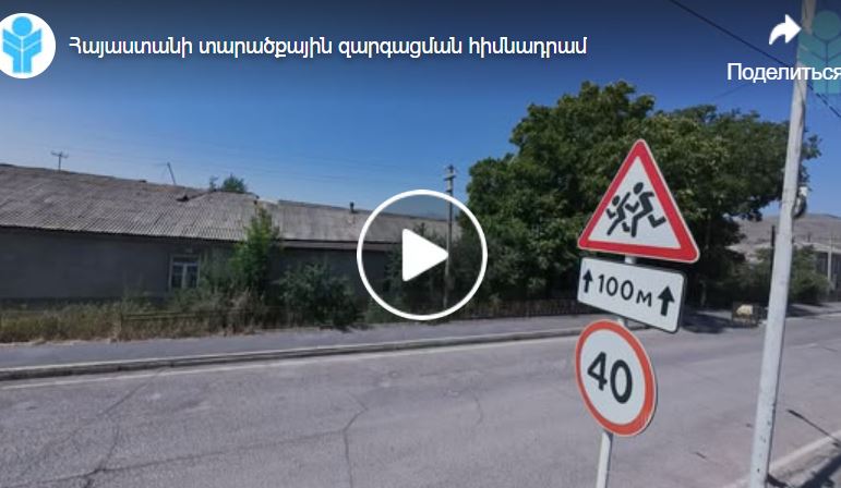 Отремонтированная школа № 4 в Сисиане с высоты птичьего полета