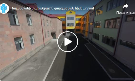 ՀՏԶՀ պատվիրատվությամբ Ազատանի նորակառույց դպրոցը թռչնի թռիչքի բարձրությունից