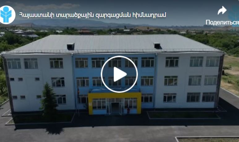 Վերանորոգվել է Մրգաշենի դպրոցը