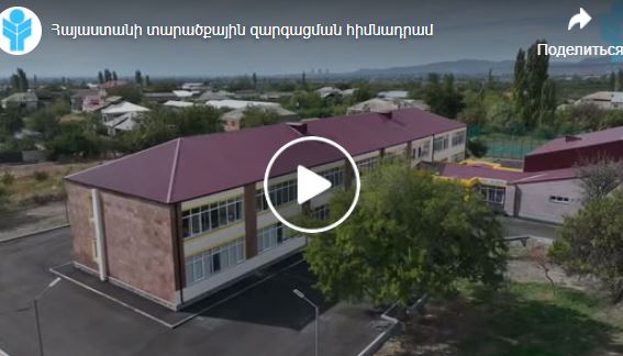 Վերանորոգվել է Դողսի բնակավայրի դպրոցը