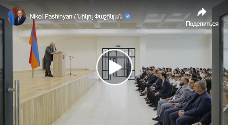 ՀՀ վարչապետ Նիկոլ Փաշինյանի ելույթը ՀՏԶՀ պատվիրատվությամբ կառուցված Նոր Կեսարիայի դպրոցում