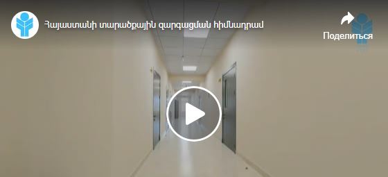 Այգեկի վերանորոգված դպրոցը հանձնվել է շահագործման