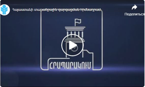 ՀՏԶՀ պատվիրատվությամբ կառուցվում է Արագածոտնի մարզի Շենավանի դպրոցը